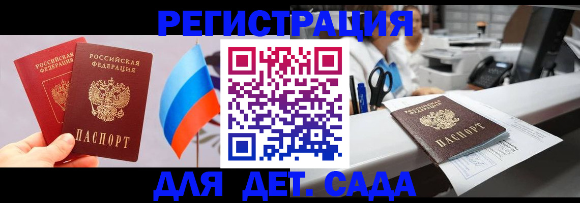 временная регистрация для всех в Еманжелинске
