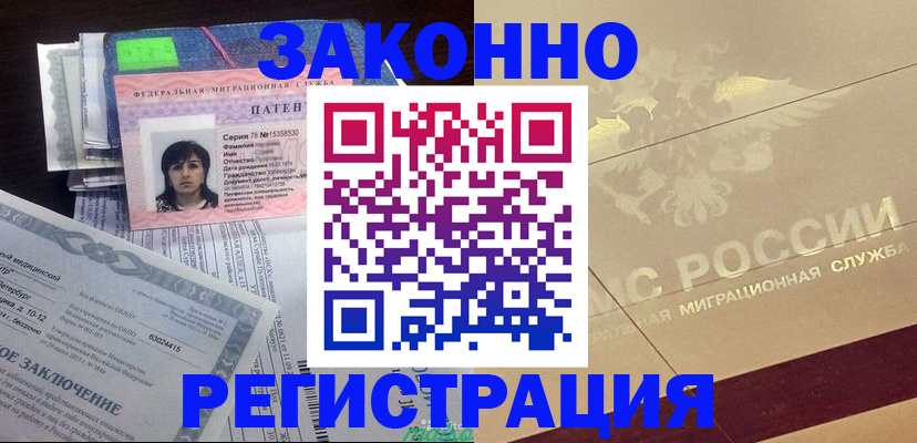 временная регистрация 2026 в Еманжелинске